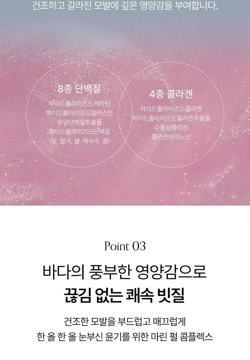 [접착 헤어팩 증정] 그로우어스 데미지 노워시 트리트먼트 EX 250ml 기획 2종 택1 상세페이지 27